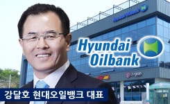 강달호 현대오일뱅크 대표, 보여주기식 비상경영인가…직원들 월급 깎고 임원들은 성과급 잔치 논란