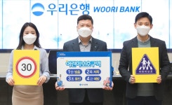[포토뉴스] 권광석 우리은행장 어린이 교통안전 적극 동참