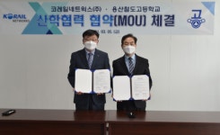 코레일네트웍스, 용산철도고등학교와 산학협력 협약 체결