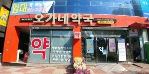 순천시, 밤 12시까지 문 여는 공공심야약국 시범 운영