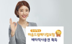 현대인 생활질병도 보험 영역으로 현대해상, 정신·피부질환 등 보장 특약 배타적사용권 획득