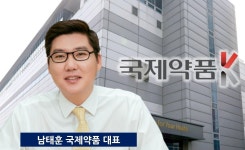 국제약품, 불법리베이트로 유죄 확정된 전과자 대표 재선임 논란…개인투자자들 대표자리에서 물러나라