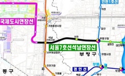 서울지하철 7호선 인천 석남 연장선 22일 개통…산곡·석남역 신설