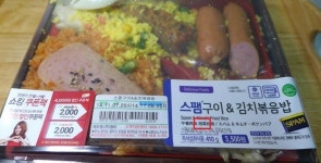페미 이어 중국몽까지? GS리테일이 운영하는 편의점 GS25도 구설수에 몸살...제2의 남양유업 될까