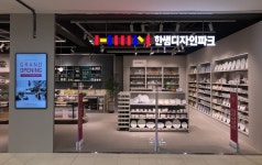 한샘, 대한민국 동행 세일 동참...가구, 생활용품 등 할인