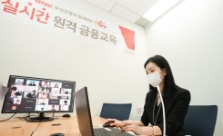 BNK부산은행, 꿈담기 진로체험 언택트 프로그램 실시