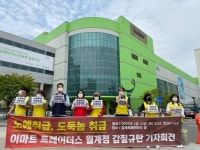 이마트 트레이더스 월계점 갑질, 참 요란했다...기업의 품격 어디로?