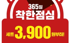 롯데리아, 가격 확 낮춘 착한점심 판매량 30%↑