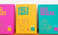 대웅제약, 느린학습자 질병표현 보조 도서 배포기관 모집