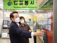 광주 동구, 비대면 스마트 청사 안내시스템 구축