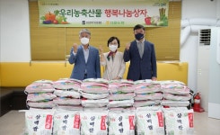 [포토뉴스] 바디프랜드, 서울농협과 함께 우면종합사회복지관에 쌀 1200kg 전달