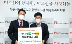 저축은행중앙회, 추석맞아 지역 취약계층에 식료품 지원