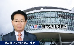 한국전기안전공사, 장애인 고용 5년 연속 나몰라라…벌금만 내면 그만?