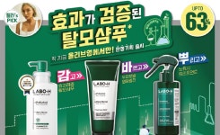아모레인덕원(영) | 아모레퍼시픽 라보에이치, '올리브영 기획전' 진행