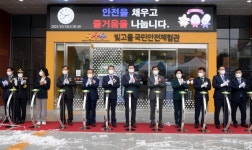 빛고을국민안전체험관 개관