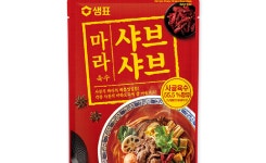 샘표, 매콤·얼얼한 사천식 마라 샤브샤브 육수 출시