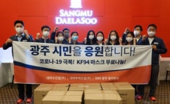 대라수건설, 사회 곳곳에 따뜻한 온정의 손길 훈훈