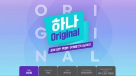 하나투어, 고객의 마음과 꿈 담은 기획 여행상품 선보여