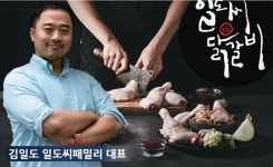 일도씨닭갈비 부장, 직원에 폭언·욕설…사측 재발 방지 대책 마련하겠다