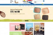 진도아리랑몰, SNS 럭키박스 이벤트 시행