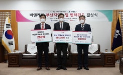 BNK금융, 250억 펀드 조성…지역 중소·벤처기업 지원