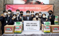 저축은행중앙회, 지역 소외이웃에 사랑의 보따리 전달 따뜻한 연말되길