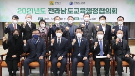 전남도-도교육청, 농산어촌 폐교 활용 활성화 등 협력키로