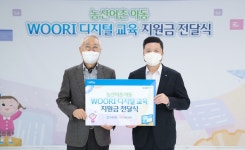 우리은행, 농산어촌 아동 WOORI 디지털 교육 지원