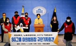 기업노조 설립신고증이 골프장에 도착 후 SG그룹의 노조탄압 악몽이 시작됐다