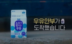 매일유업, 홀로 계신 어르신 안부 묻는 우유안부 영상 공개