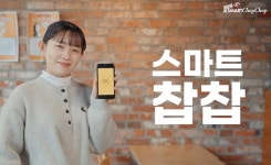 테이블에서 QR코드로 주문해요…롯데칠성, 스마트찹찹 편리함에 고객 호응↑