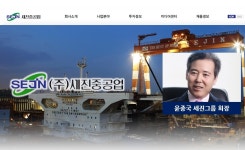 윤종국 회장 구겨진 체면 망신살…세진중공업 납품단가 후려치다 덜미 상습 하도급 갑질