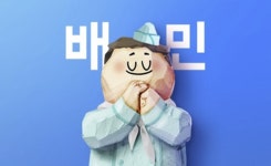 배달의민족, 입점 식당 정산주기 4일에서 3일로 단축