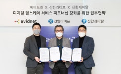신한라이프, 에비드넷과 MOU…헬스케어사업 강화
