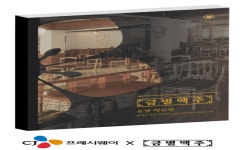 CJ프레시웨이, 고객사에 운영 매뉴얼 제작 지원