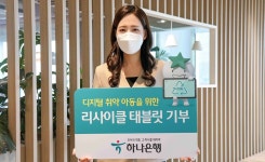 하나은행, 디지털 취약 아동에 리사이클링 태블릿PC 지원