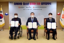 광주시-행복나눔재단-광주장애인종합지원센터, 휠체어 사용 장애아동·청소년 지원 업무 협약