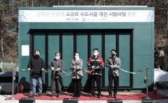 수자원공사, 안삽재마을에 수도시설 개선 사업 준공