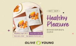 올리브영홈플러스동 | CJ올리브영, 홈트레이닝 용품·건강 간식 매출 '쑥'···최대 60% 할인 행사