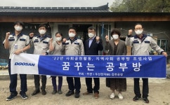 두산전자 김천공장, 취약계층 가정에  `꿈꾸는 공부방 지원
