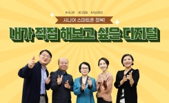 시니어, 디지털·자산관리 정복…투교협, 디지털 교육영상 오픈