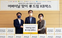 KB證, 어버이날 맞아 효 드림 KB박스 전달