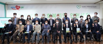 경북도, 전국 최초 사회복지인 인권센터 개소