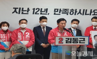김동근, 본선 후보 등록..경제·교통·복지 3대 핵심 공약 발표