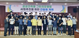 영천시 노후 공공건축물 그린리모델링 사업으로 새 단장