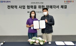 한샘-하나투어, 상호 협력 위한 업무협약 체결