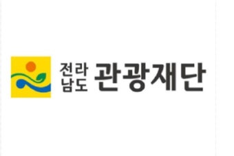 전남 관광재단, 수의계약 부적정 