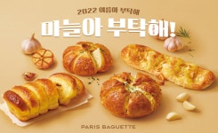 SPC 파리바게뜨, 마늘페어 진행···베이커리 5종 소개