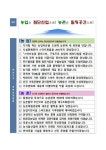 경북도, 민선8기 농정비전 선포