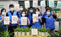 다올금융그룹, 초등학교 교실 숲 조성 위한 공기정화식물 기부